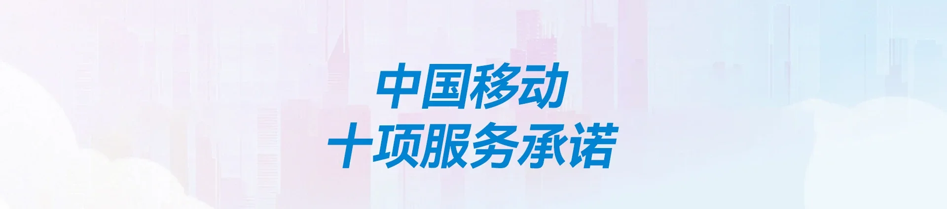 鹤壁移动宽带