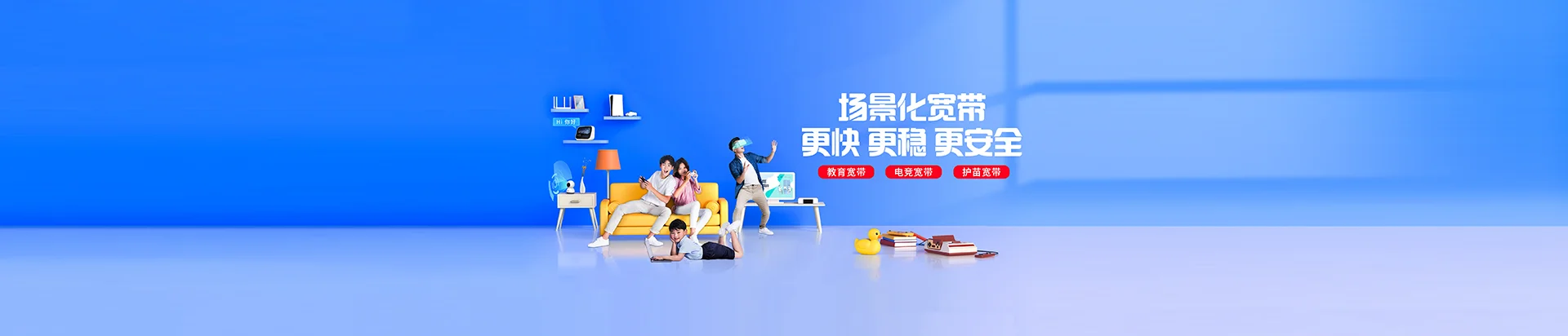 鹤壁移动宽带
