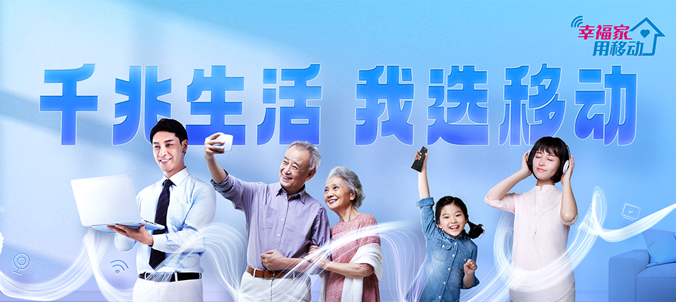 淇滨区移动宽带移动宽带新装价格表